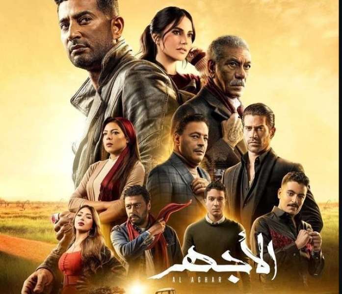 بعد قليل.. أبطال مسلسل «الأجهر» في ضيافة عمرو أديب على قناة mbc مصر