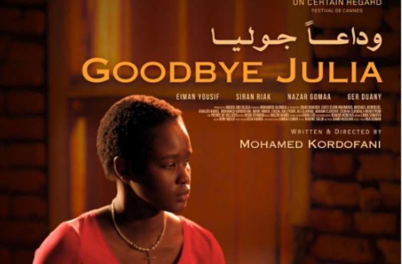 أول فيلم سوداني في تاريخ مهرجان كان السينمائي الدولي.. كل ما تريد معرفته عن فيلم «وداعا جوليا»