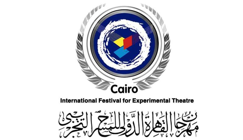 حتى 22 مايو.. مهرجان القاهرة الدولي للمسرح التجريبي يقرر مد فترة استقبال العروض