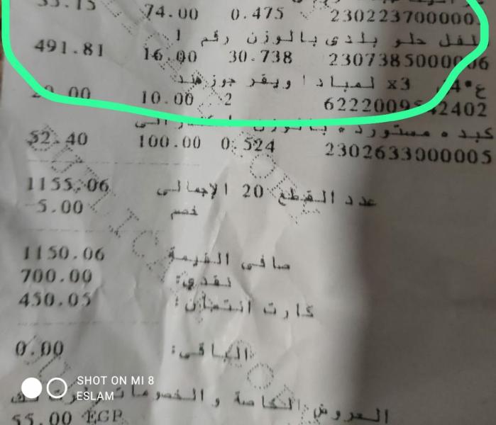 «هبيع كليتي عشان أشتري كيلو».. 900 جرام فلفل بـ490 جنيها في أحد المحال «وكله بالفاتورة»