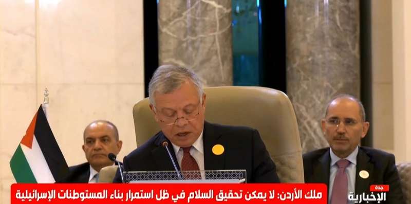 عاجل.. ملك الأردن: السلام العادل والشامل لن يتحقق إلا بإقامة دولة فلسطينية مستقلة