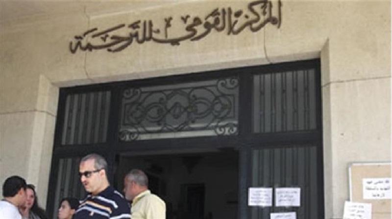 الأربعاء توقيع الطبعة العربية من «القرية» بـ«القومي للترجمة»