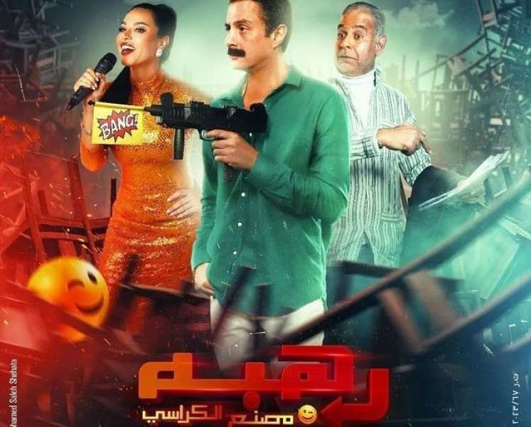 بعد 3 أيام عرض.. إيرادات منخفضة لـ فيلم ”رهبة” بطولة أحمد الفيشاوي
