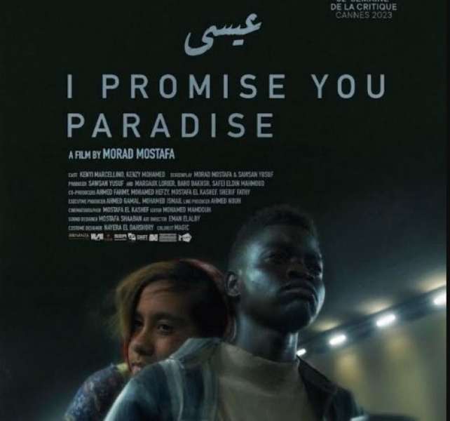 بعد اختياره في مهرجان القاهرة السينمائي.. فيلم عيسى يحصد جائزتين في نفس الأسبوع