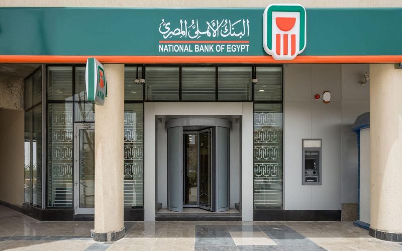 البنك الأهلى المصري 