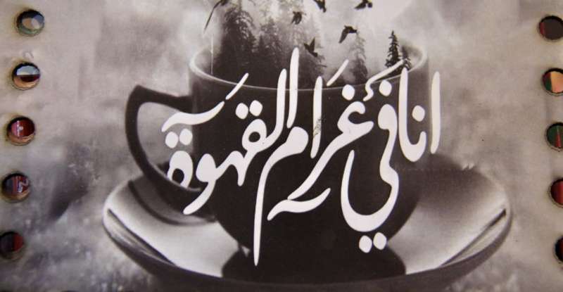 ”سوق الفن” أصابع عربية مبدعة