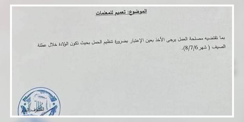 قرارد أداري في أحدى المدارس بالمملكة الأردنية 