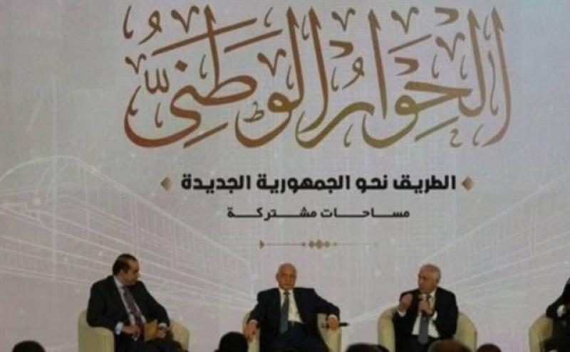 «الحوار الوطني».. الوفد يرفض زيادة عدد النواب في البرلمان