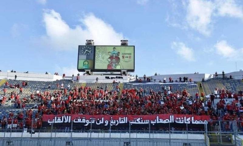 دوري أبطال إفريقيا.. بدء توافد جماهير الأهلي والوداد على مركب محمد الخامس