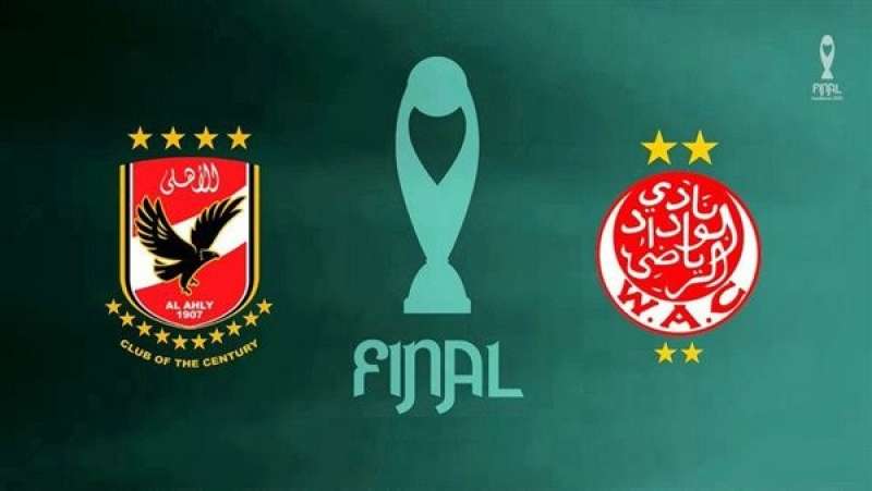 بث مباشر مباراة الأهلي والوداد المغربي في نهائي دوري أبطال إفريقيا