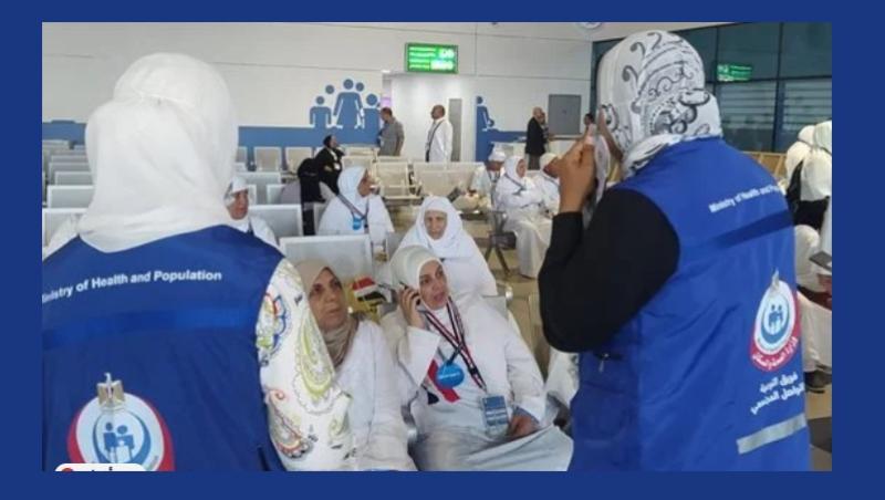 الصحة: تقديم التوعية الصحية لـ845 حاجًا في مطار القاهرة الدولي