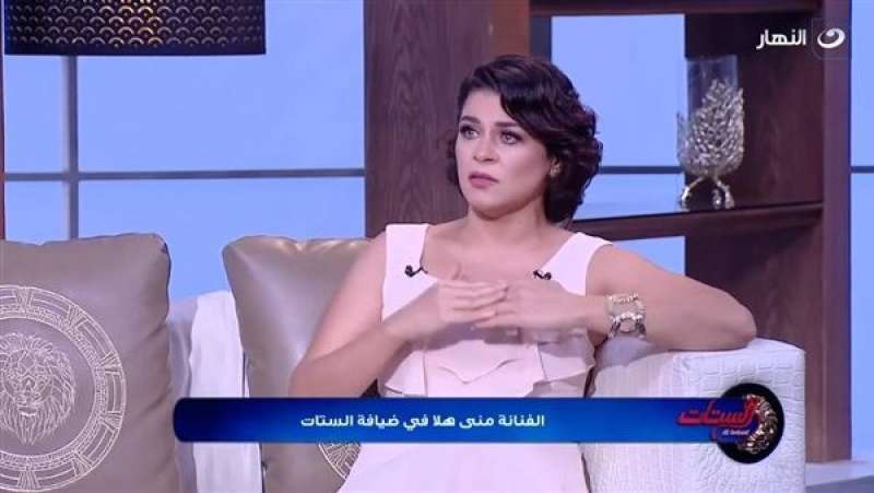 الفنانة مني هلال