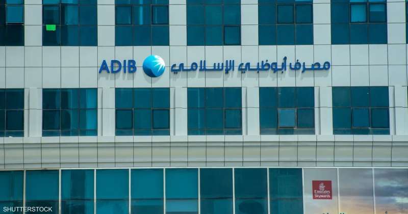 البورصة تنفذ صفقة على أسهم مصرف أبو ظبي الإسلامي بـ 67,9 مليون جنيه