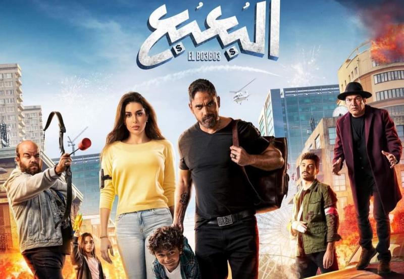 بوستر فيلم البعبع