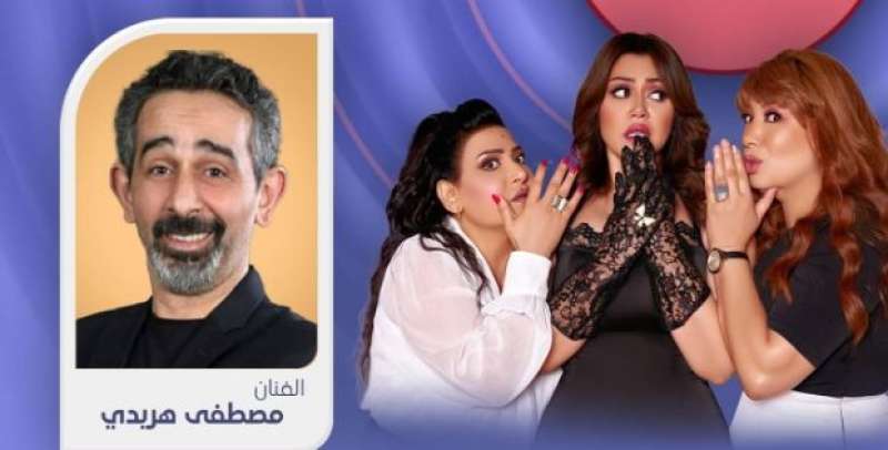 مصطفى هريدي في برنامج من غير نفسنة