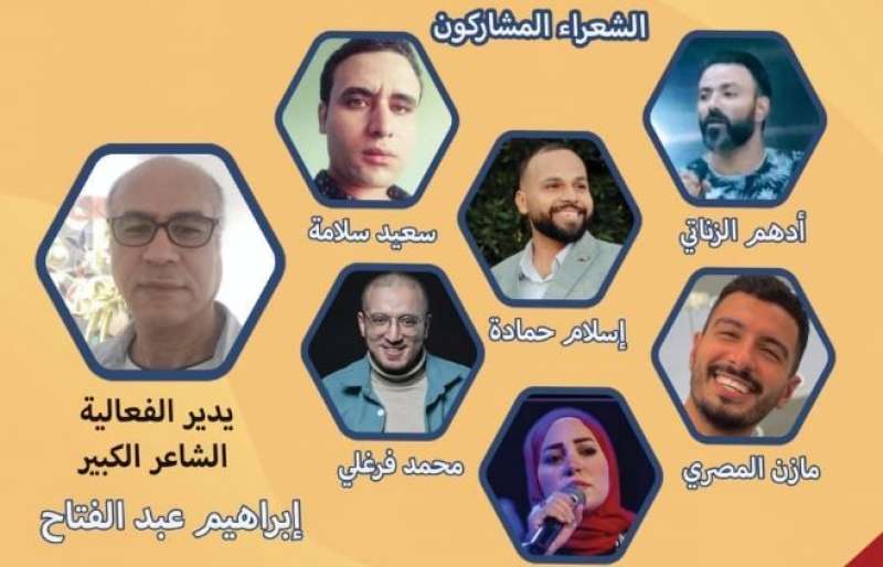 غدًا.. معرض الأوبرا الثاني يستضيف شباب شعراء العامية المصرية
