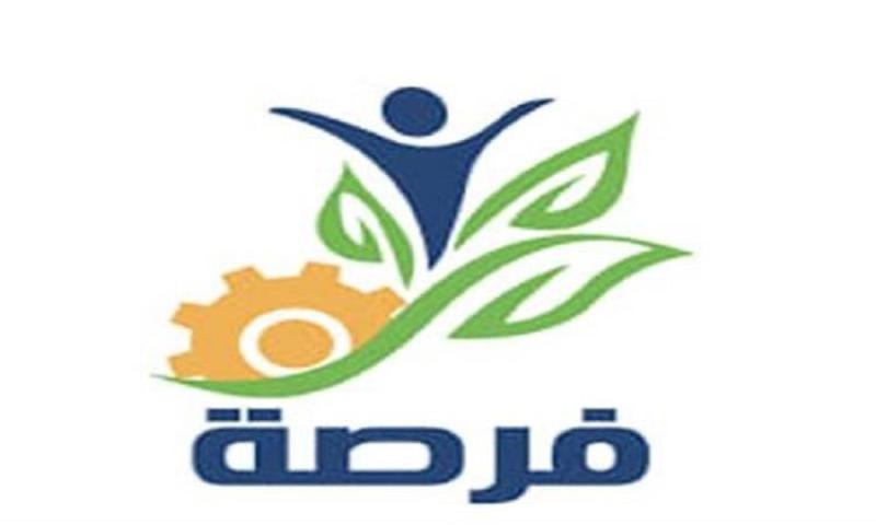 برنامج فرصة 