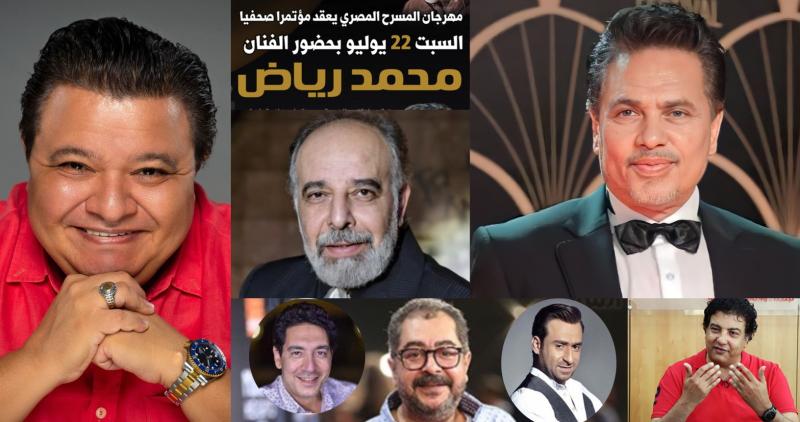 بحضور محمد رياض.. مهرجان المسرح المصري يعقد مؤتمرًا صحفيًا