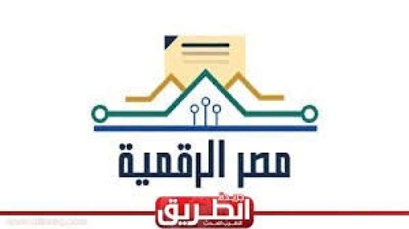 خدمات بوابة مصر الرقمية 
