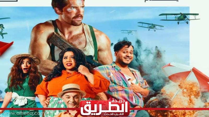 تذيل القائمة.. إيرادات فيلم مطرح مطروح بالسينما في ثالث أيام عرضه | الفن | الطريق تذيل القائمة.. إيرادات فيلم مطرح مطروح بالسينما في ثالث أيام عرضه | الفن | الطريق