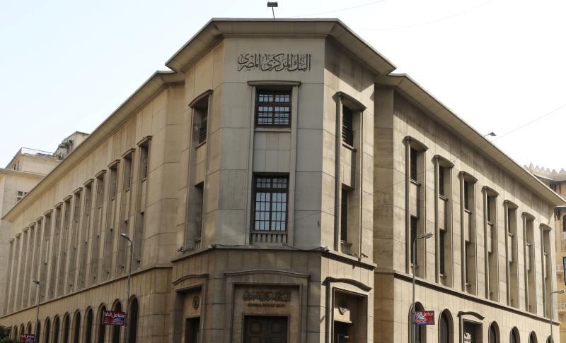 موعد اجتماع البنك المركزي لتحديد سعر الفائدة في مصر
