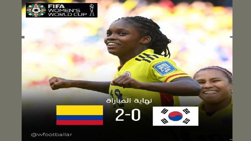نتيجة مباراة كولومبيا وكوريا الجنوبية في كأس العالم للسيدات 2023