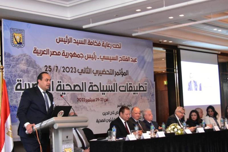 أحمد السبكي المؤتمر ‏التحضيري الثاني للمؤتمر الدولي للسياحة العلاجية 