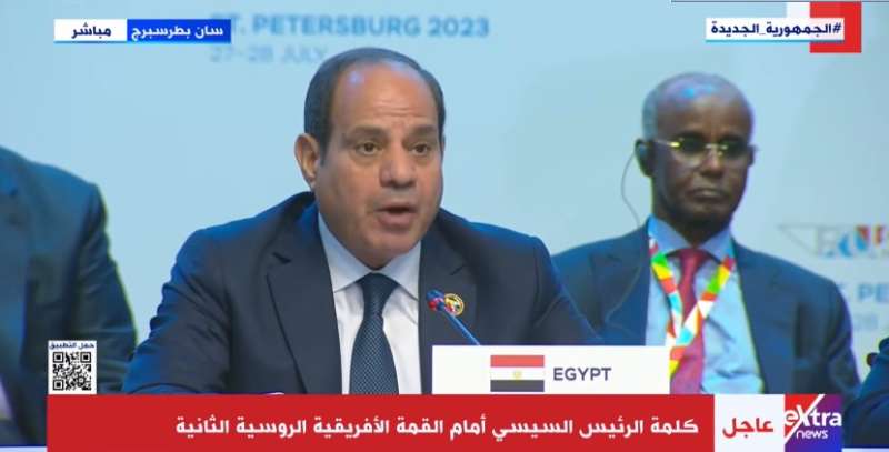 الرئيس السيسي يطرح رؤية مصر بشأن الظرف الدولي الراهن خلال القمة الإفريقية الروسية