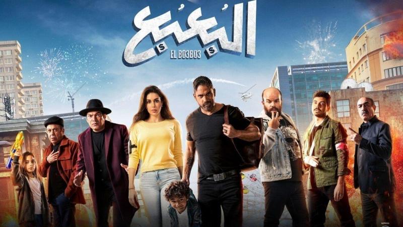 فيلم البعبع بطولة أمير كرارة يتصدر المركز الثاني في شباك التذاكر