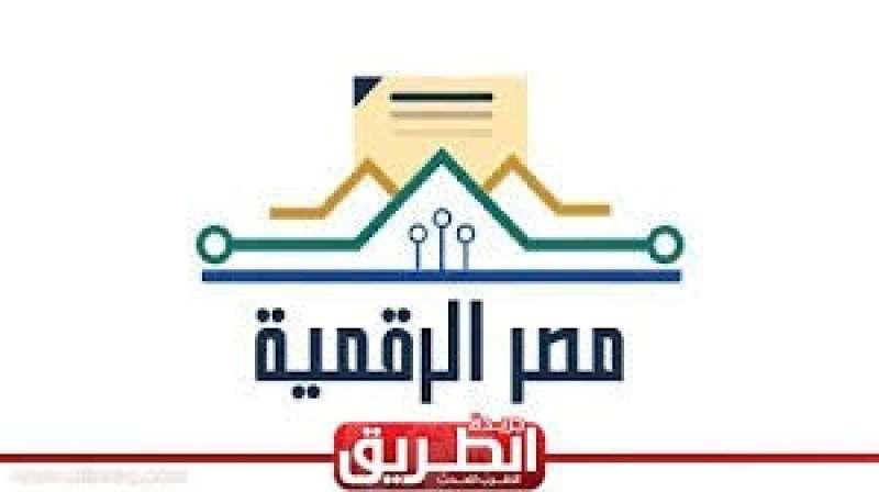 خدمات بوابة مصر الرقمية