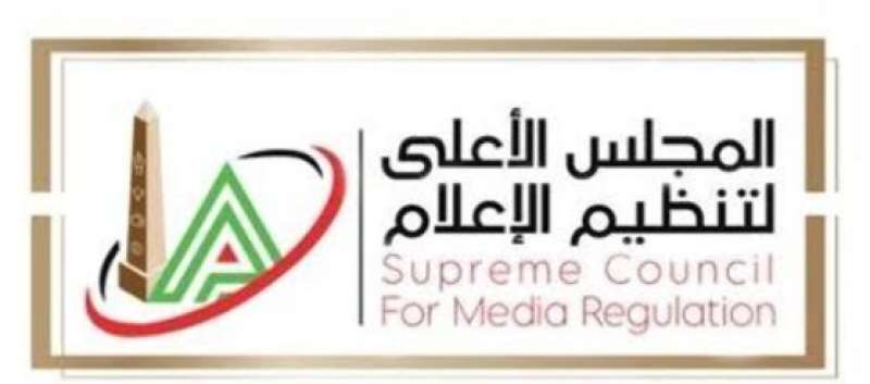 الأعلى للإعلام يستنكر هجوم «الجزيرة» على القضاء المصري