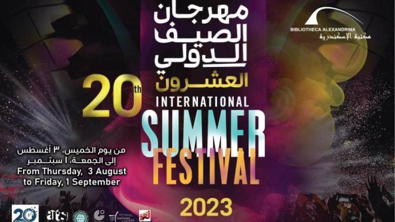 المهرجان الصيفي بالإسكندرية 