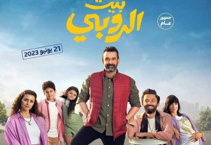 «بيت الروبي» يتراجع للمركز الثالث في إيرادات السينما