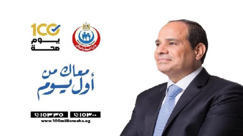 وزارة العمل: ”100 يوم صحة” للكشف المبكر عن الأمراض بالأسكندرية 