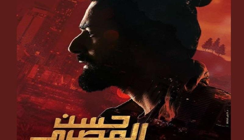 طرح فيلم حسن المصري بطولة أحمد حاتم في السينمات بهذا الموعد