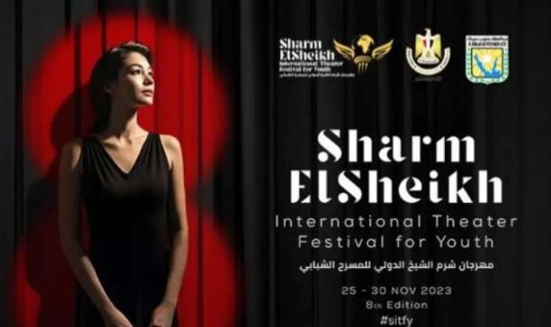 رئيس مهرجان شرم الشيخ الدولي للمسرح الشبابي يكشف مجلس الإدارة للدورة الثامنة