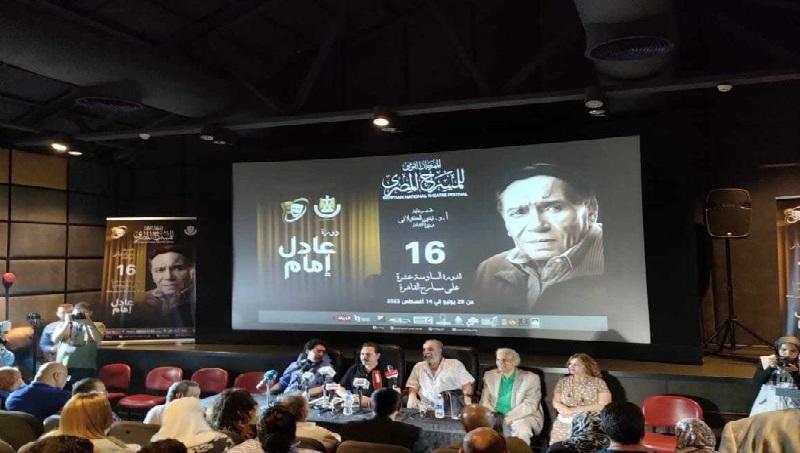 مشاهدة حفل ختام المهرجان القومي للمسرح المصري بث مباشر