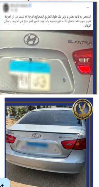 الداخلية: «القبض على صاحب سيارة ضايق سيدة بطريق مصر إسكندرية الصحراوي»