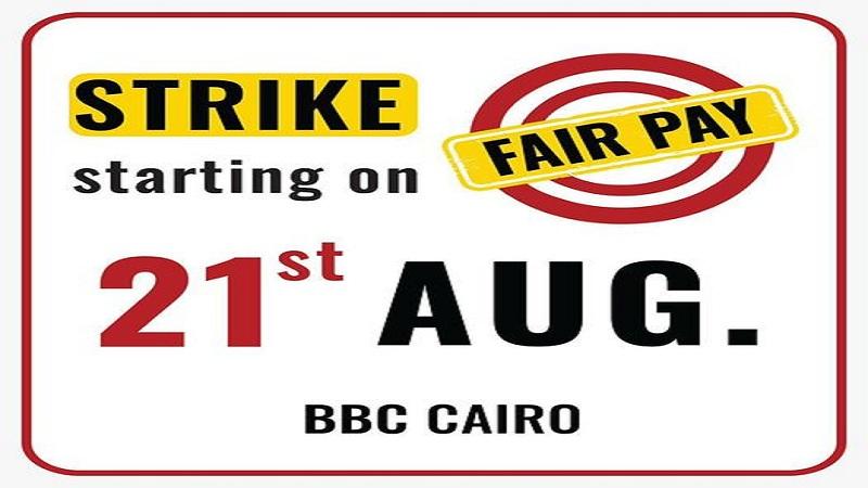 شعار إضراب العاملين بالبي بي سي