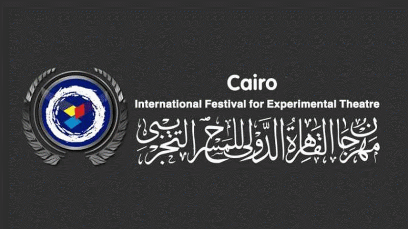 مفاجأة في قائمة المكرمين بـ مهرجان القاهرة الدولي للمسرح التجريبي