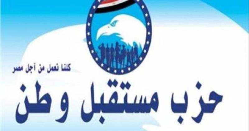 «مستقبل وطن» يعلن دعمه لترشيح الرئيس‏ السيسي في الانتخابات الرئاسية