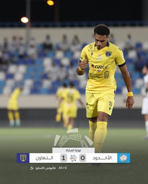هزيمة فريق المحترف المصري في الدوري السعودي