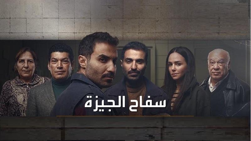 مشاهدة «سفاح الجيزة» الحلقة 7 السابعة HD.. هل زينة حقيقية أم خيال؟