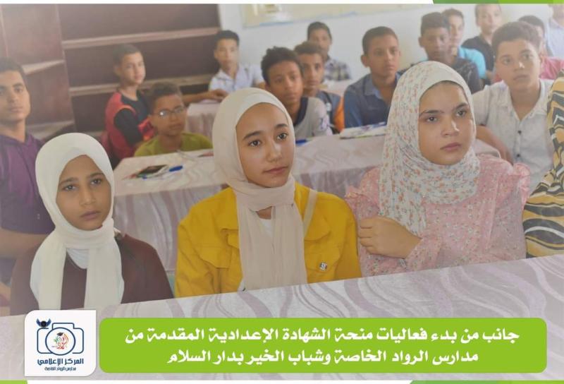 مدرسة خاصة تقدم منحة مجانية لطلاب المدارس الحكومية في دار السلام