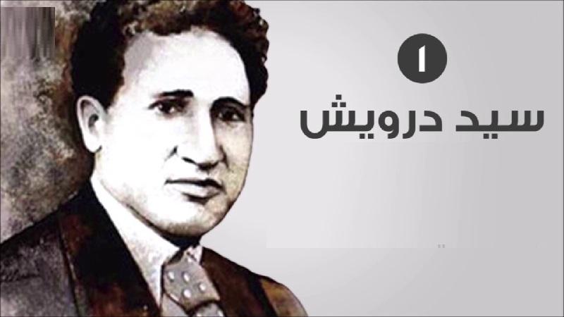 في ذكرى رحيله.. الأوبرا تحتفل بـ مئوية سيد درويش على المسرح الصغير