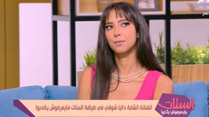 أول تعليق من داليا شوقي بعد الهجوم عليها بسبب «سفاح الجيزة».. فيديو