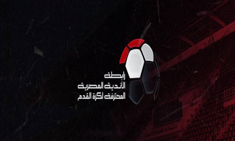رابطة الأندية المحترفة : ننتظر قرار زيادة الجمهور في الدوري المصري
