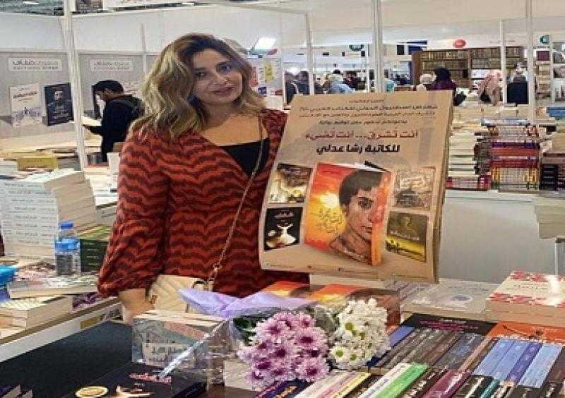 الكاتبة رشا عدلي 