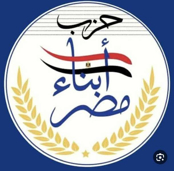 حزب «أبناء مصر» يعدد الإنجازات في سيناء: من الحرب على الإرهاب إلى التنمية الشاملة