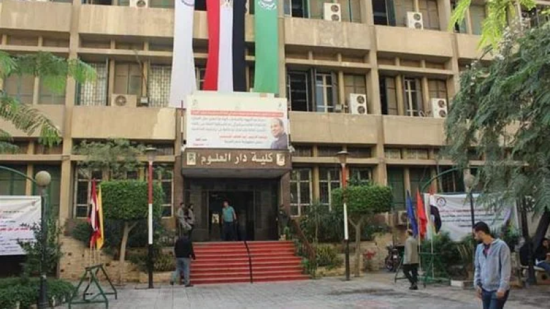 إجراءات التقديم بكلية «دار علوم القاهرة» لطلاب الفرقة الأولى